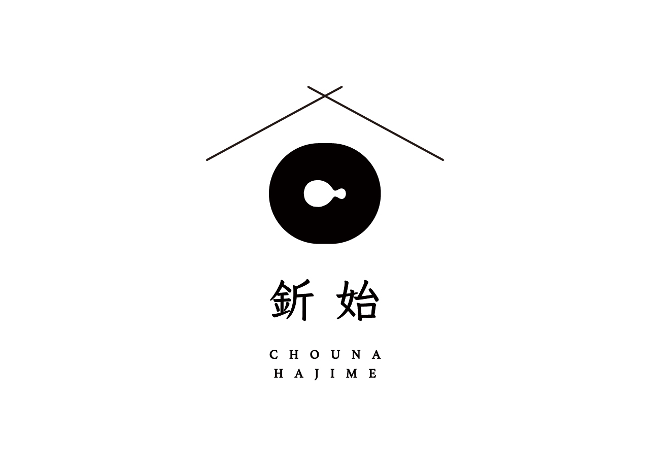 釿始-CHOUNA HAJIME-