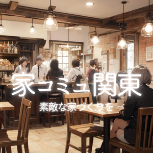 イベント